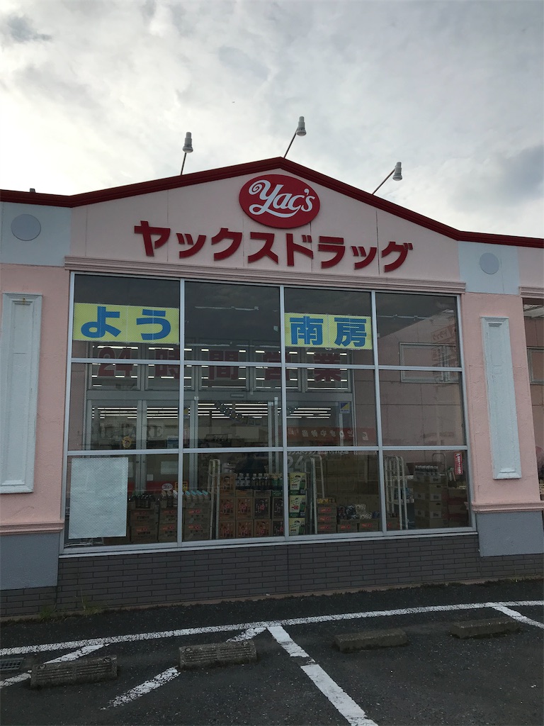 f:id:naoyafs1:20191004235138j:image