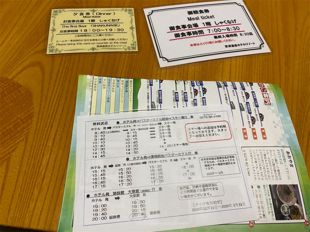 f:id:naoyafs1:20200208090410j:image