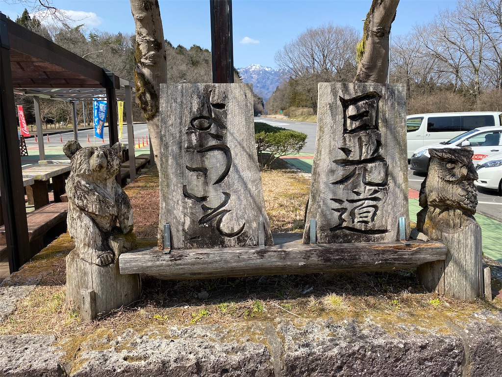 f:id:naoyafs1:20200327114407j:image