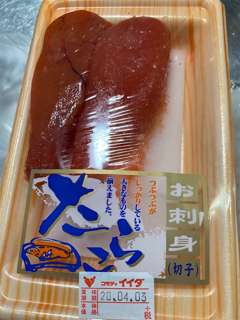 f:id:naoyafs1:20200331130156j:image