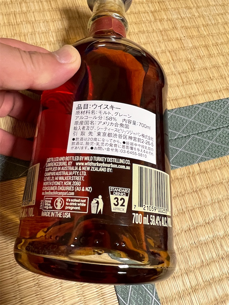 ワイルドターキー レアブリード。 - カメラ屋元公式中の人 アオキのブログ