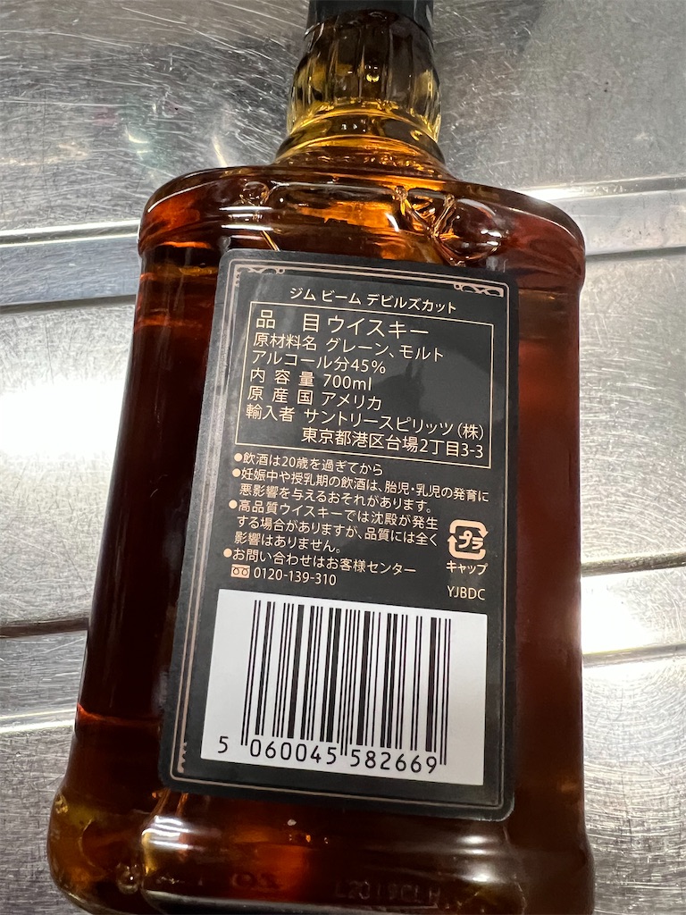ジムビーム デビルズカット。 - カメラ屋元公式中の人 アオキのブログ