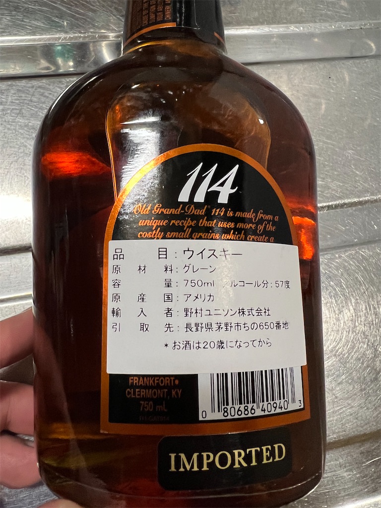 オールドグランダッド114。 - カメラ屋元公式中の人 アオキのブログ