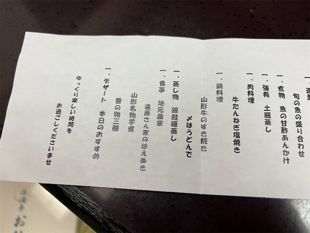 f:id:naoyafs1:20230914152153j:image