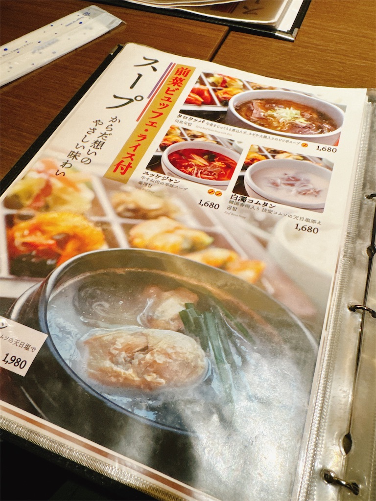 f:id:naoyafs1:20240429185334j:image