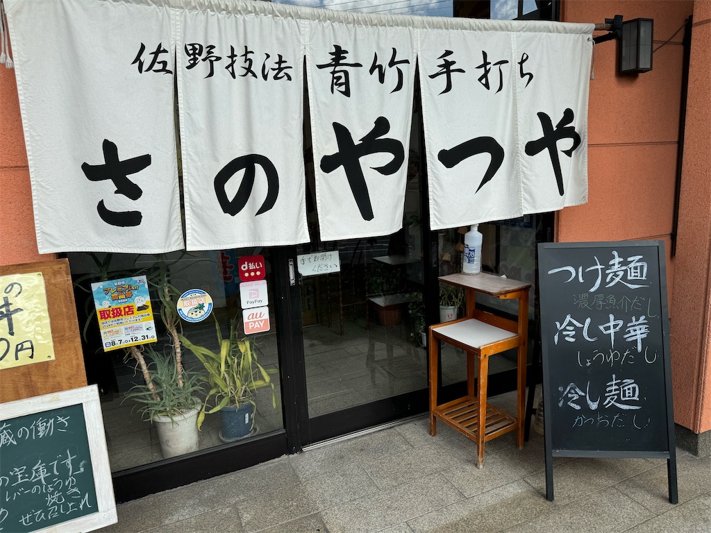 f:id:naoyafs1:20240901213038j:image