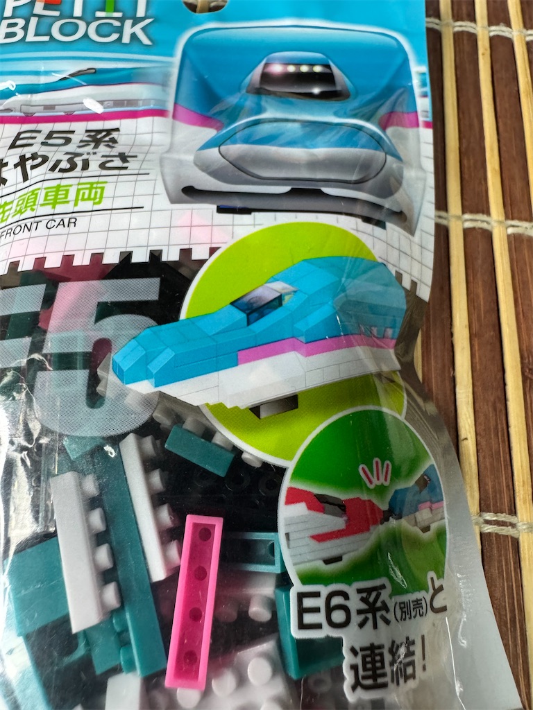 プチブロックはやぶさ、その1。 - カメラ屋元公式中の人 アオキのブログ