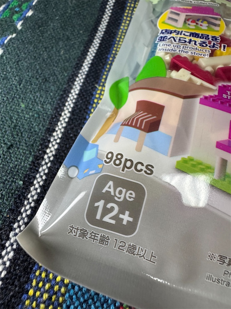 プチブロック雑貨屋さん、その1。 - カメラ屋元公式中の人 アオキのブログ