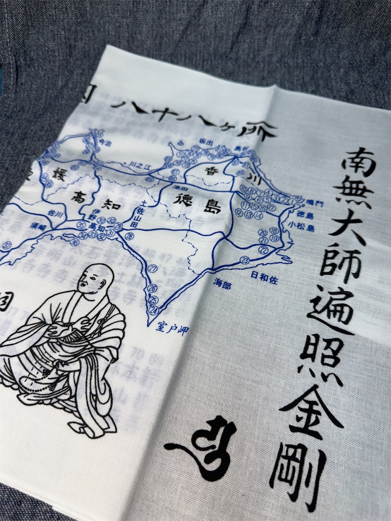 四国のお土産手ぬぐい、その1。 - カメラ屋元公式中の人 アオキのブログ