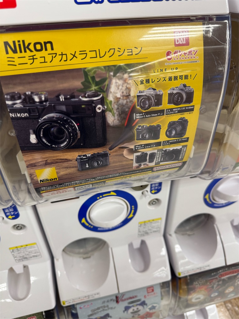 Nikon - 【全4種コンプリート×4】Nikon ミニチュアカメラコレクション ガチャガチャ 約1/3のスケールで再現！Nikonのカメラがミニチュアフィギュアに