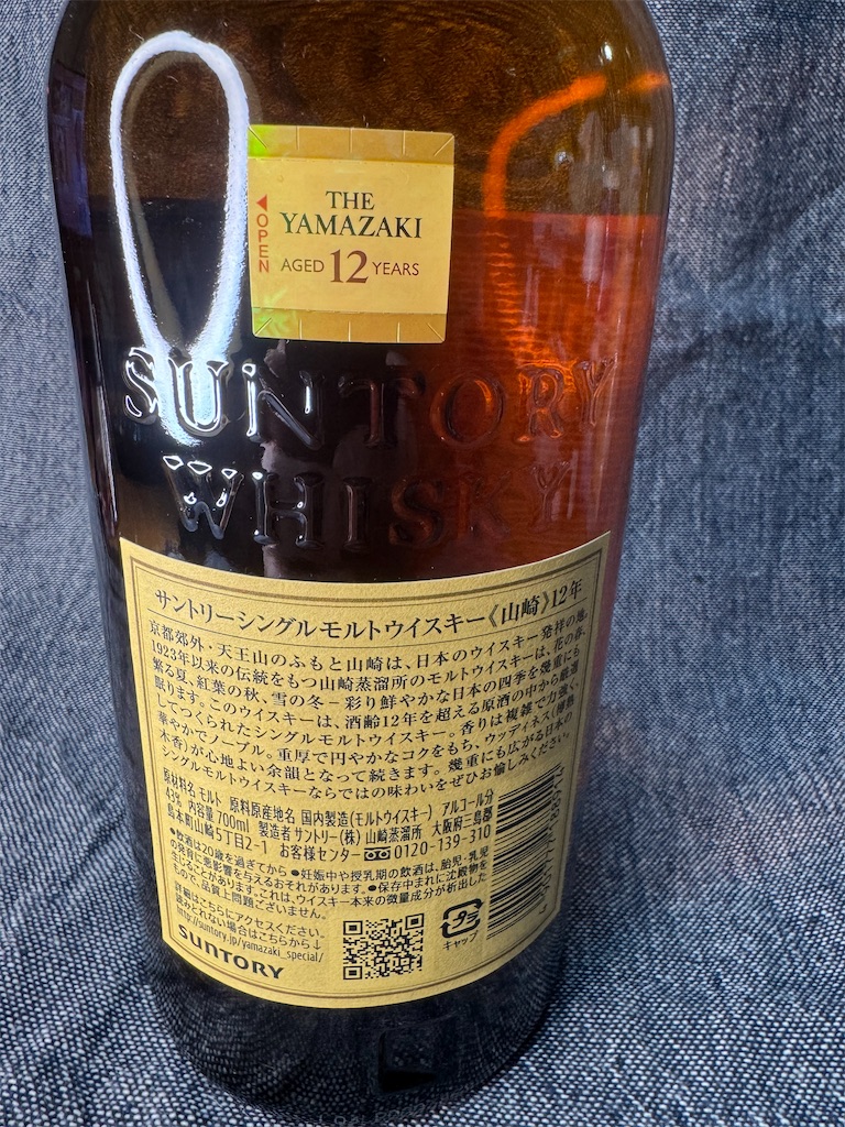 サントリー - 山崎　NV  12本　700ml Amazon.co.jp: サントリー 山崎 12年 700ml 1本 専用箱付き