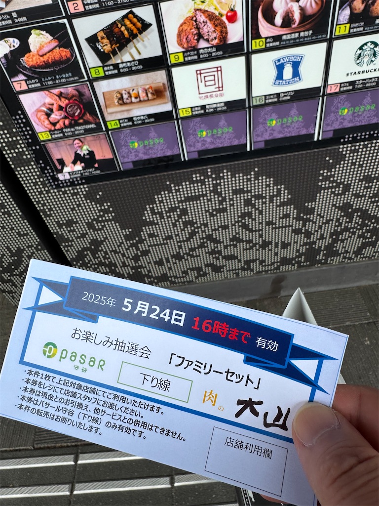 f:id:naoyafs1:20250524205257j:image