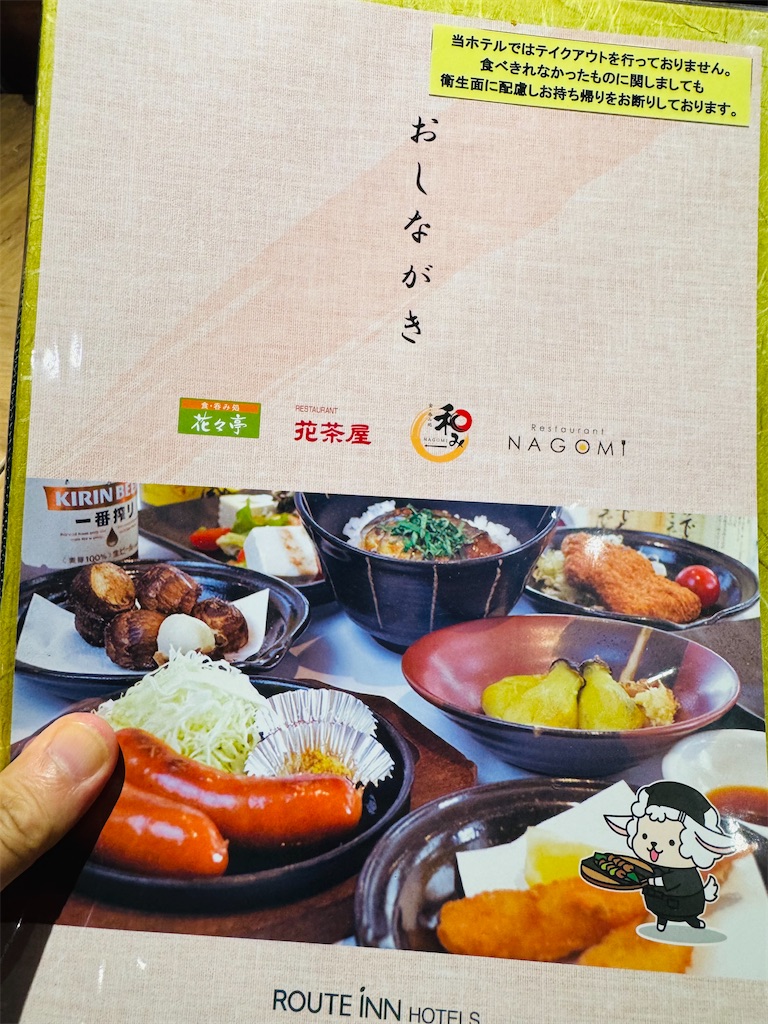 f:id:naoyafs1:20250920065541j:image