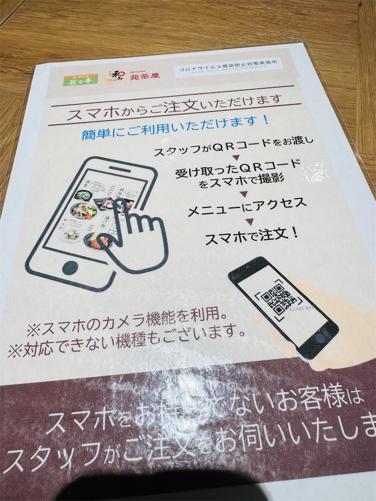 f:id:naoyafs1:20250920065548j:image