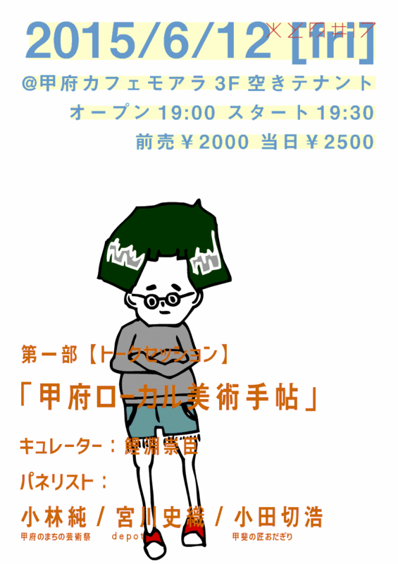 f:id:naoyakoike:20150525113159g:image:w360 f:id:naoyakoike:20150525113159g:image:w360