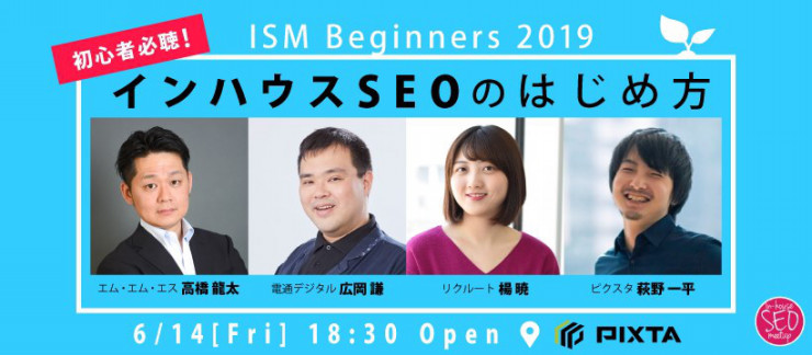 ISM Beginners 2019