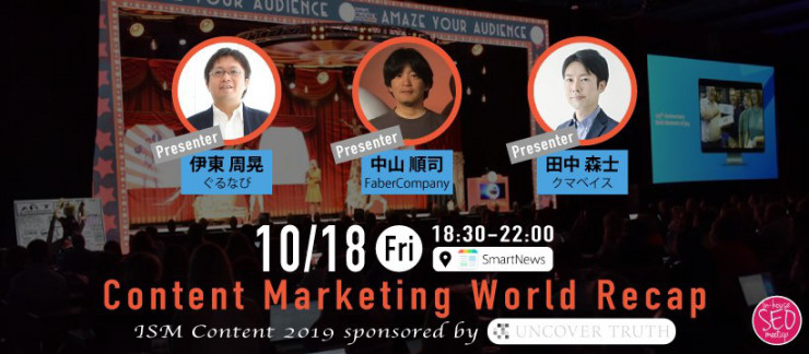 ISM Content 2019