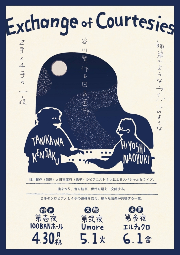 f:id:naoyuki0730:20180303025910j:plain f:id:naoyuki0730:20180303025910j:plain