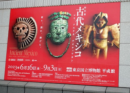 利他精神」に支えられていた「古代メキシコ文明」って？ - NAOJI～SAN