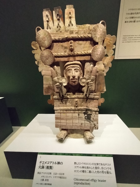 利他精神」に支えられていた「古代メキシコ文明」って？ - NAOJI～SAN