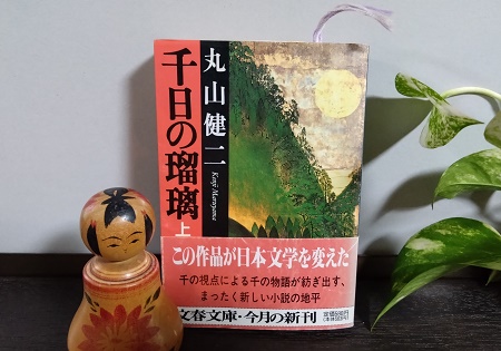 丸山健二WEB講演会「書くことのすすめ」を聴講する - NAOJI～SANの