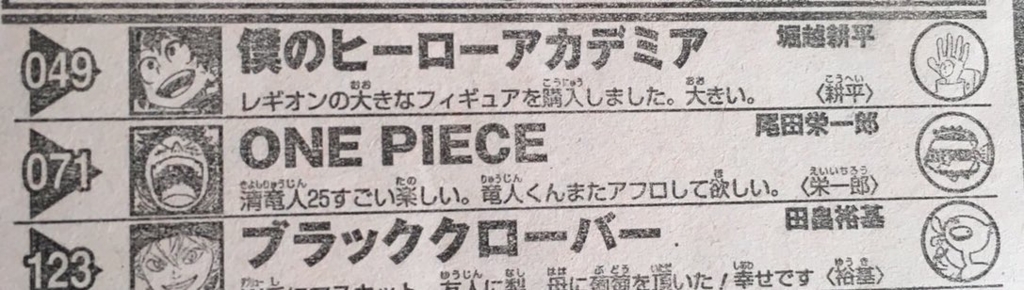 One Piece 尾田栄一郎先生の音楽センス 日常エウレカ