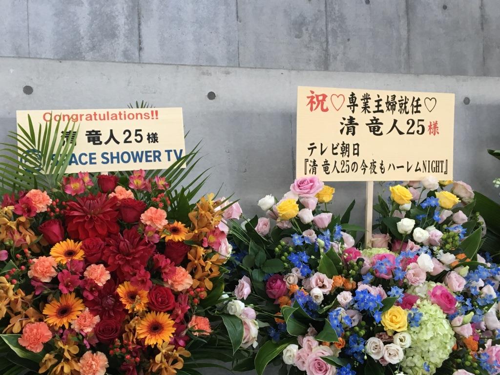 清竜人25 ラストコンサート 17 06 17 幕張メッセ イベントホール へ行ってきました 日常エウレカ