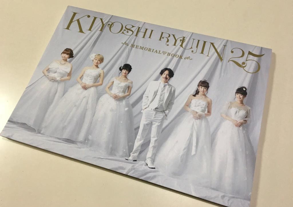 清竜人25 ラストコンサート 17 06 17 幕張メッセ イベントホール へ行ってきました 日常エウレカ