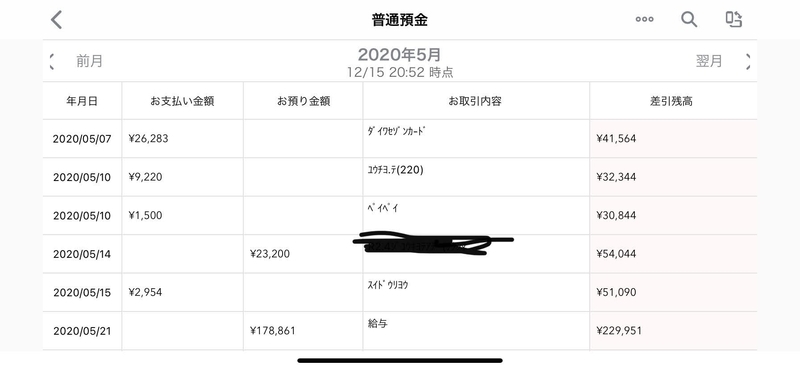 f:id:napimaru:20201215212613j:plain