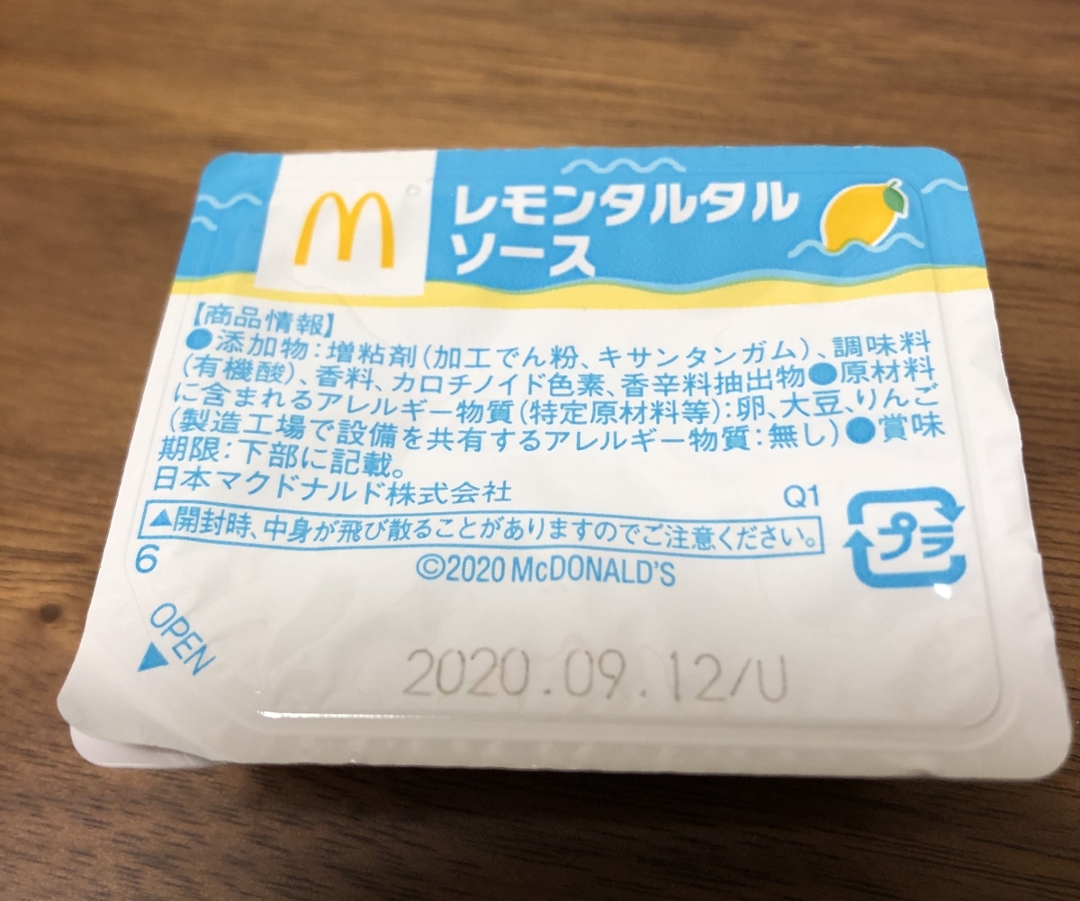 f:id:nappiy:20200727131057j:plain