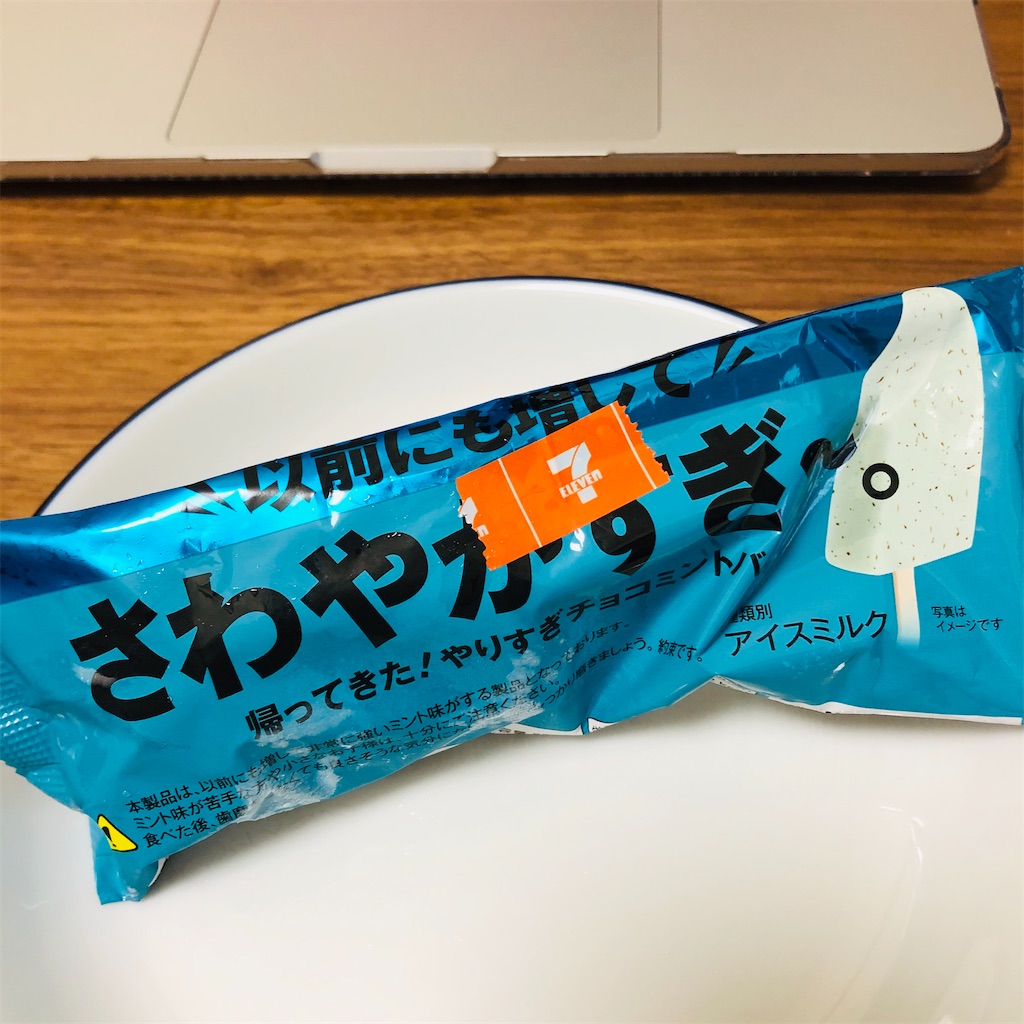 f:id:nappiy:20200728172901j:image