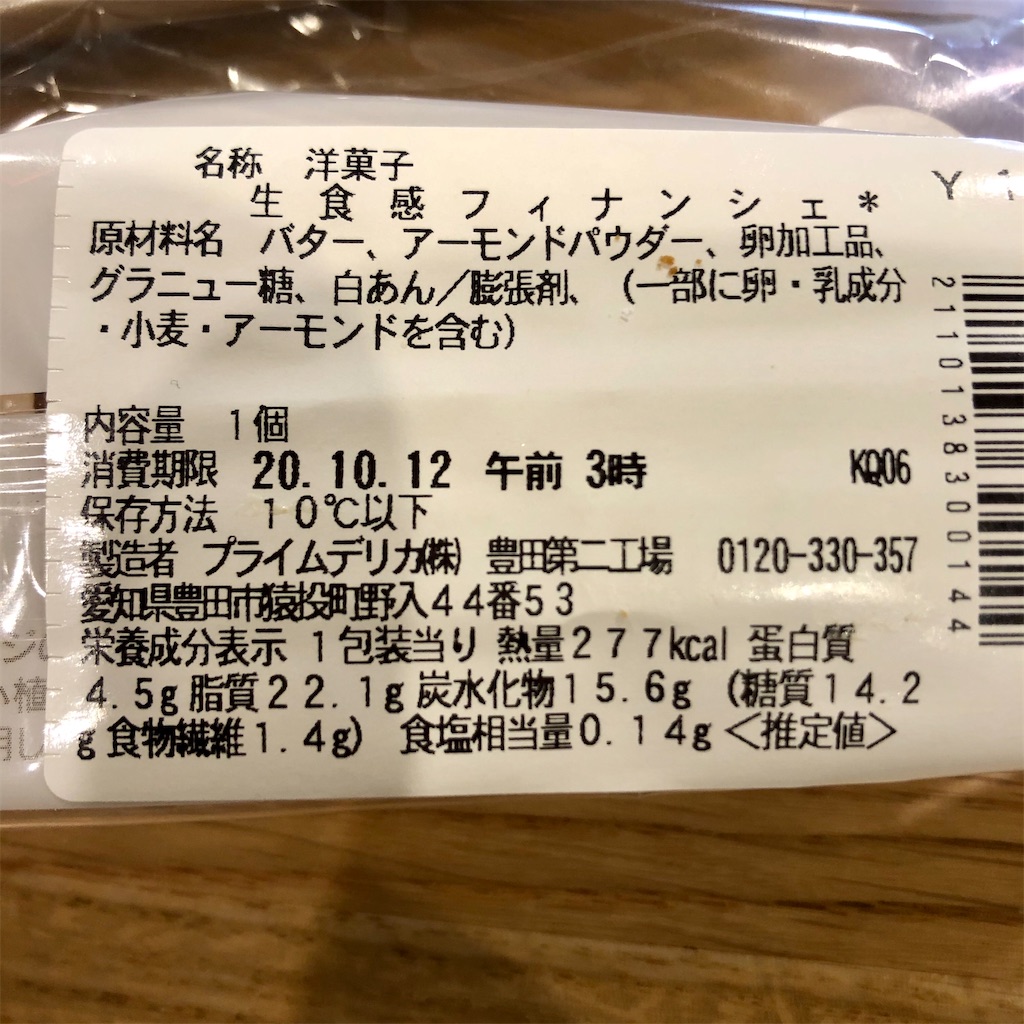 f:id:nappiy:20201011114159j:image f:id:nappiy:20201011114159j:image