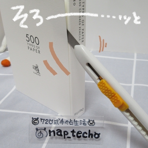 f:id:napxnap:20190322221838j:plain f:id:napxnap:20190322221838j:plain