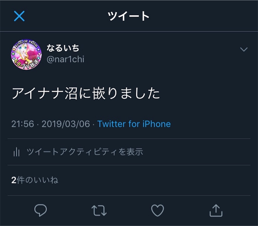ナナライreunionのライビュに行ってきた話 報告書