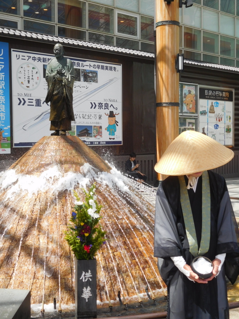 行基像 - naradaisukikurabu’s blog