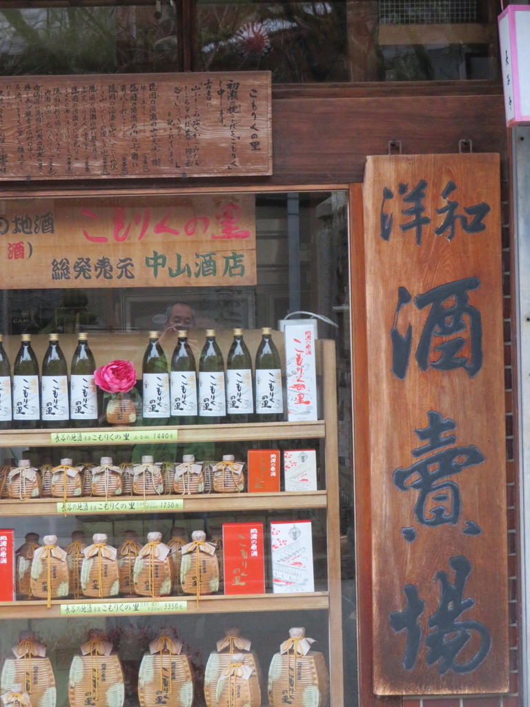 長谷寺参道のおもしろ看板 Naradaisukikurabu S Blog 長谷寺参道のおもしろ看板 Naradaisukikurabu S Blog