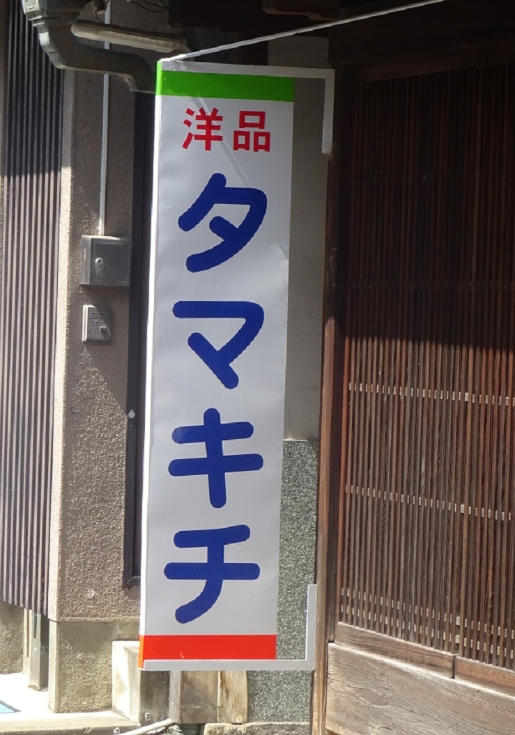 f:id:naradaisukikurabu:20211130101109j:plain