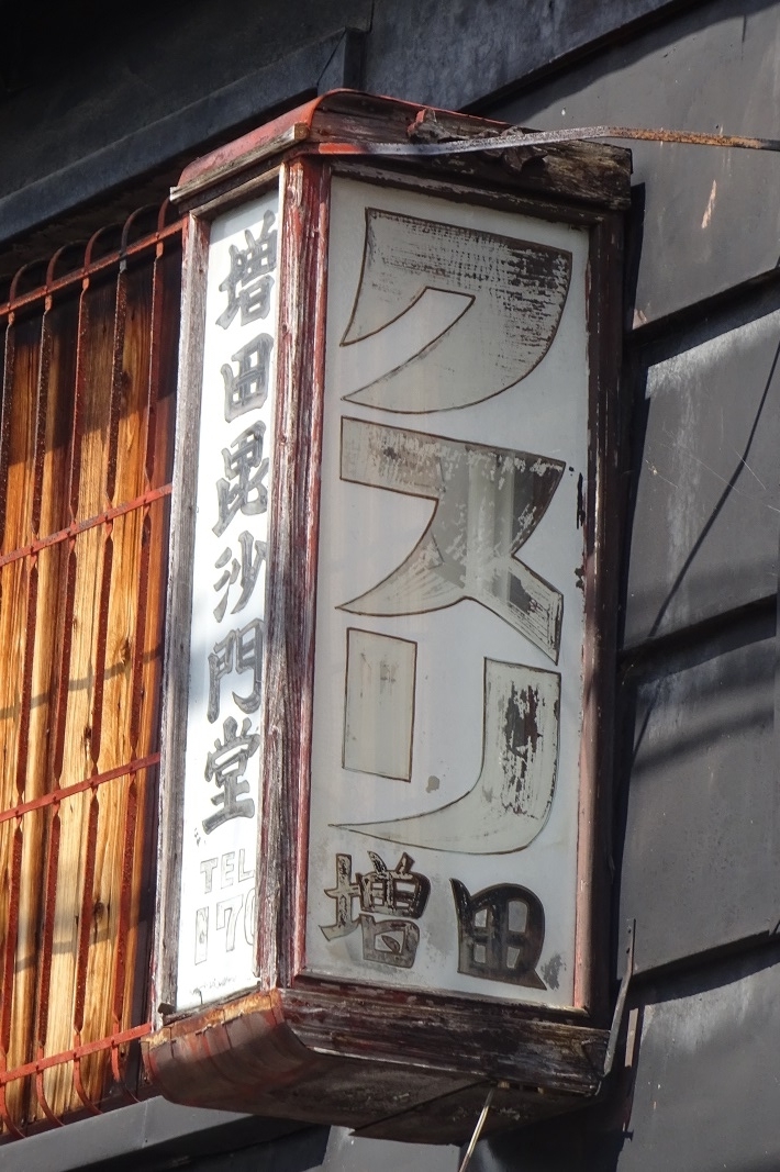 f:id:naradaisukikurabu:20211130101135j:plain