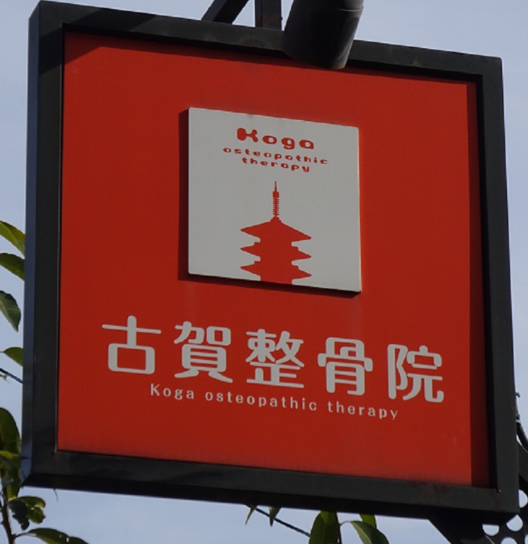 f:id:naradaisukikurabu:20220308154945j:plain