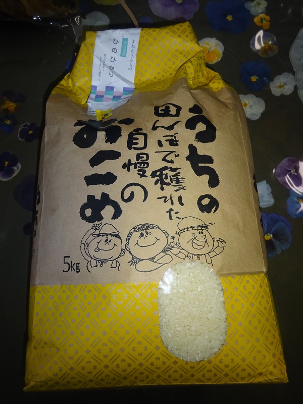 うちの田んぼで撮れた自慢のおこめ・よねださんちのひのひかり 