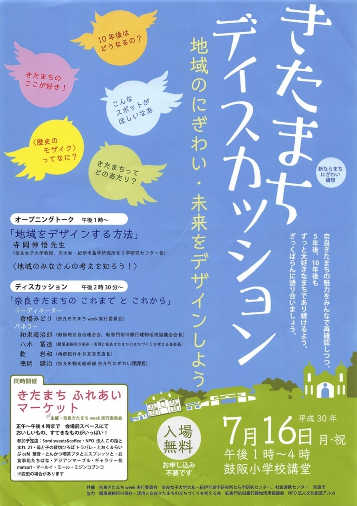 f:id:naragaku:20180615231248j:plain f:id:naragaku:20180615231248j:plain