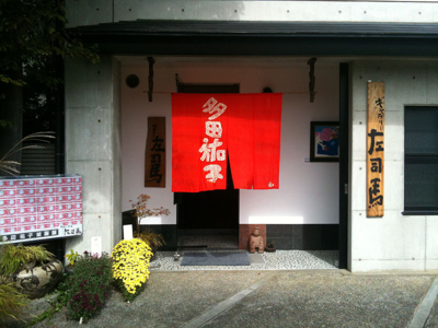 多田祐子さんの個展 奈良磐雄の日記 New