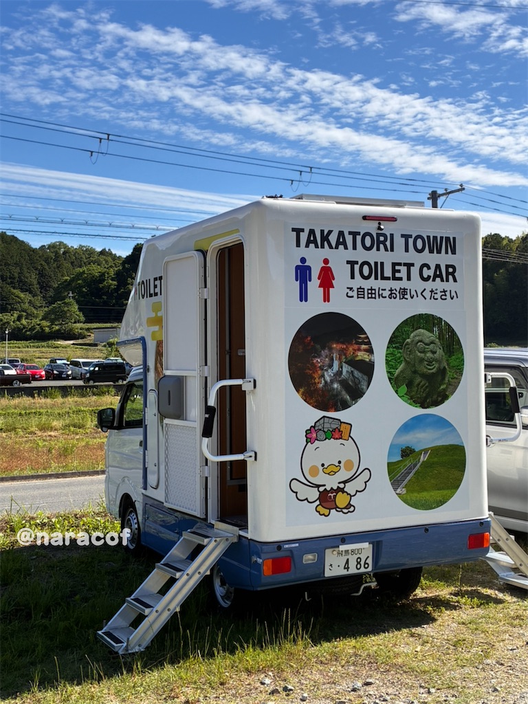 f:id:narakofu:20260603192301j:image