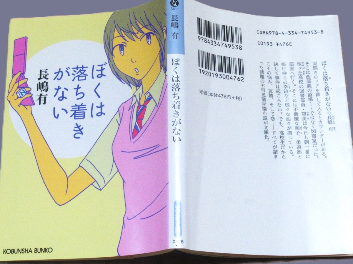 ヘンリー・ミラー全集11 わが読書 ヘンリー・ミラー全集〈第11〉わが読書 (1966年) | ヘンリー