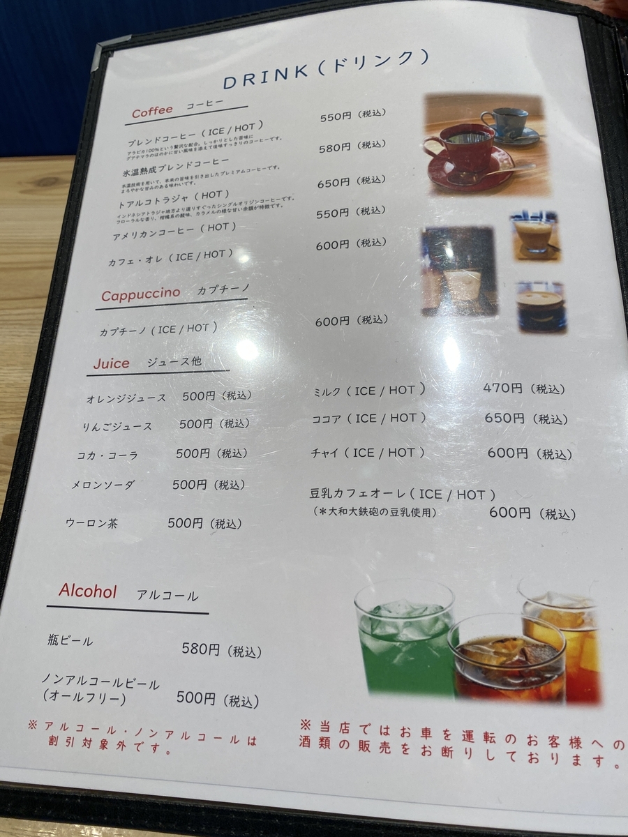 花 一 番 メニュー