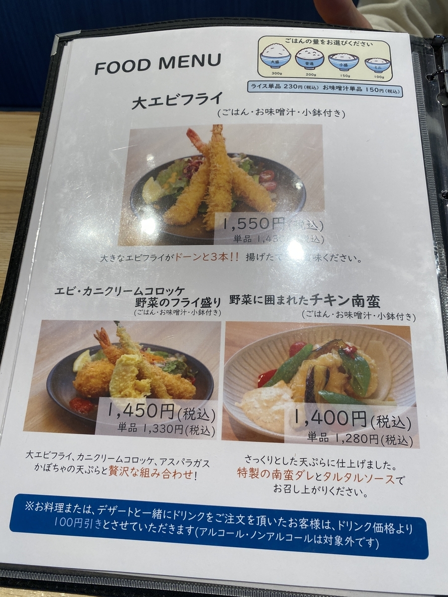 花 一 番 メニュー