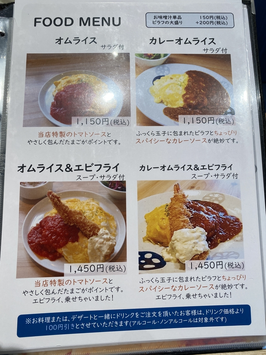 花 一 番 メニュー