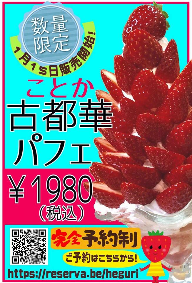 f:id:naratrip:20190118173004j:plain f:id:naratrip:20190118173004j:plain