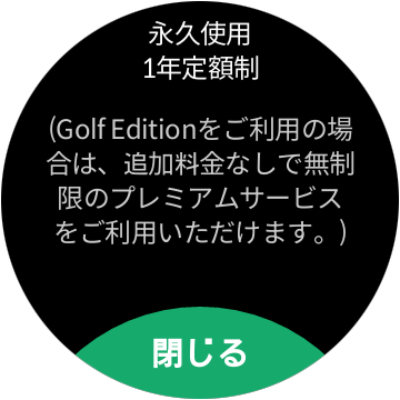スマートウォッチ Gear S3 ゴルフアプリsmart Caddie 無料利用終了 It日記