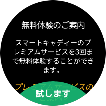 f:id:narazuketabeta:20190501103530p:plain